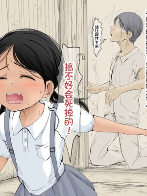 [あん♪あん♪食堂 (真咲シサリ)] ぼくの愛する田舎の少女。1~4.2_0363