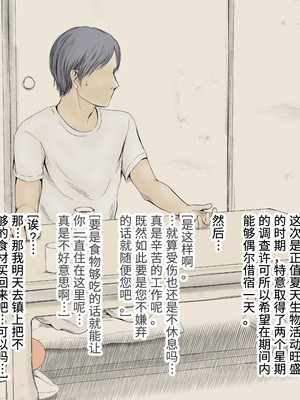 [あん♪あん♪食堂 (真咲シサリ)] ぼくの愛する田舎の少女。1~4.2_0367