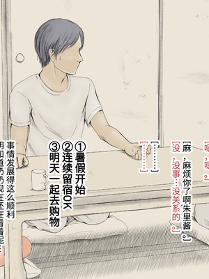 [あん♪あん♪食堂 (真咲シサリ)] ぼくの愛する田舎の少女。1~4.2_0368