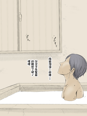 [あん♪あん♪食堂 (真咲シサリ)] ぼくの愛する田舎の少女。1~4.2_0372