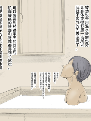 [あん♪あん♪食堂 (真咲シサリ)] ぼくの愛する田舎の少女。1~4.2_373