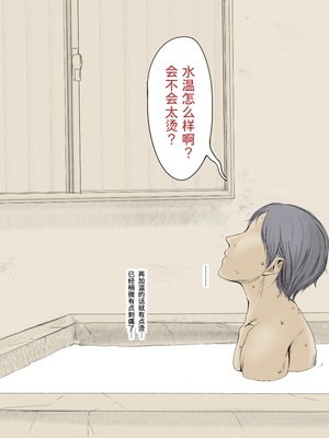 [あん♪あん♪食堂 (真咲シサリ)] ぼくの愛する田舎の少女。1~4.2_0374