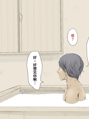 [あん♪あん♪食堂 (真咲シサリ)] ぼくの愛する田舎の少女。1~4.2_0376