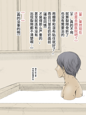 [あん♪あん♪食堂 (真咲シサリ)] ぼくの愛する田舎の少女。1~4.2_0384