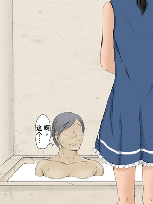 [あん♪あん♪食堂 (真咲シサリ)] ぼくの愛する田舎の少女。1~4.2_0394