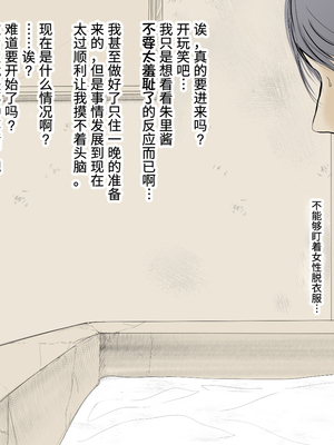 [あん♪あん♪食堂 (真咲シサリ)] ぼくの愛する田舎の少女。1~4.2_0401