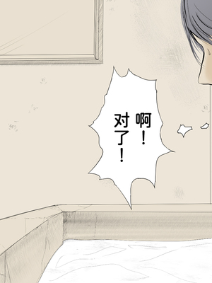 [あん♪あん♪食堂 (真咲シサリ)] ぼくの愛する田舎の少女。1~4.2_0402