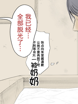 [あん♪あん♪食堂 (真咲シサリ)] ぼくの愛する田舎の少女。1~4.2_0405