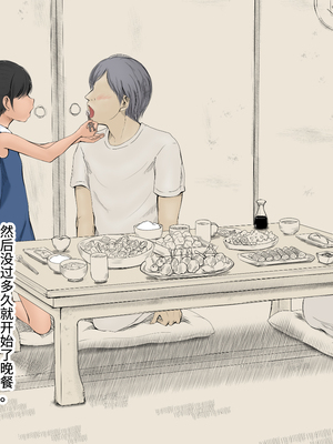 [あん♪あん♪食堂 (真咲シサリ)] ぼくの愛する田舎の少女。1~4.2_0424