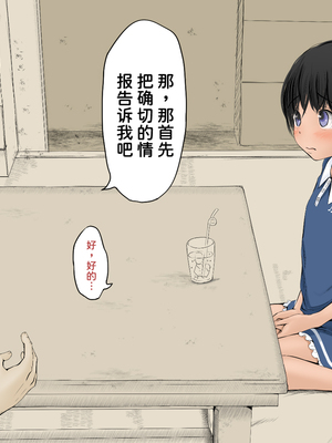 [あん♪あん♪食堂 (真咲シサリ)] ぼくの愛する田舎の少女。1~4.2_0433