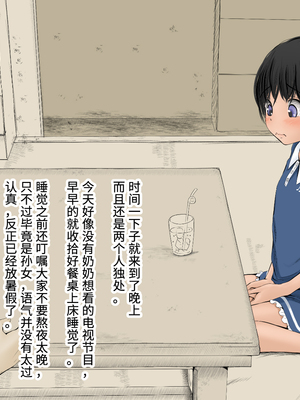 [あん♪あん♪食堂 (真咲シサリ)] ぼくの愛する田舎の少女。1~4.2_0436