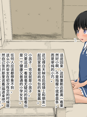 [あん♪あん♪食堂 (真咲シサリ)] ぼくの愛する田舎の少女。1~4.2_0438