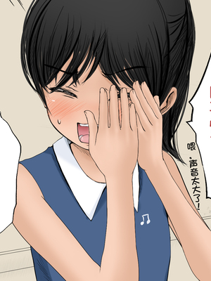 [あん♪あん♪食堂 (真咲シサリ)] ぼくの愛する田舎の少女。1~4.2_0446