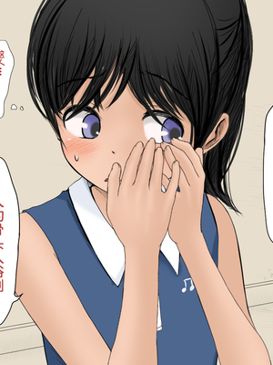 [あん♪あん♪食堂 (真咲シサリ)] ぼくの愛する田舎の少女。1~4.2_0449