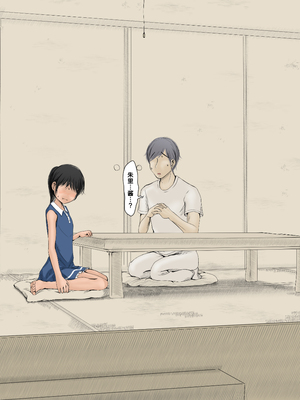 [あん♪あん♪食堂 (真咲シサリ)] ぼくの愛する田舎の少女。1~4.2_0451