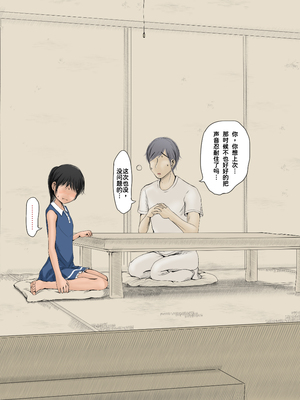 [あん♪あん♪食堂 (真咲シサリ)] ぼくの愛する田舎の少女。1~4.2_0452