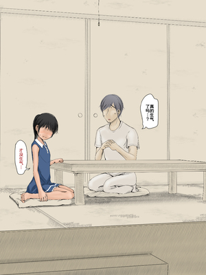 [あん♪あん♪食堂 (真咲シサリ)] ぼくの愛する田舎の少女。1~4.2_0453