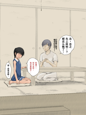 [あん♪あん♪食堂 (真咲シサリ)] ぼくの愛する田舎の少女。1~4.2_0455