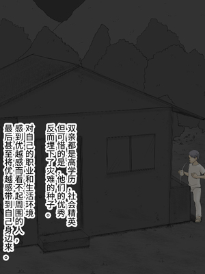 [あん♪あん♪食堂 (真咲シサリ)] ぼくの愛する田舎の少女。1~4.2_0458