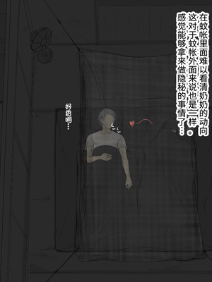 [あん♪あん♪食堂 (真咲シサリ)] ぼくの愛する田舎の少女。1~4.2_0466