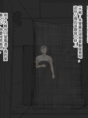 [あん♪あん♪食堂 (真咲シサリ)] ぼくの愛する田舎の少女。1~4.2_0467