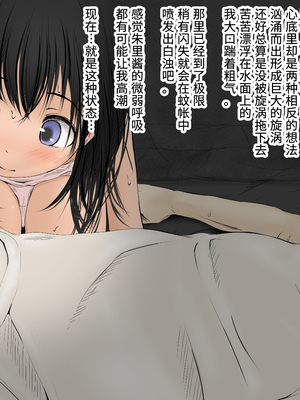 [あん♪あん♪食堂 (真咲シサリ)] ぼくの愛する田舎の少女。1~4.2_0495