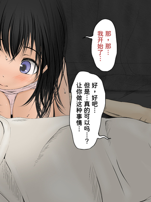 [あん♪あん♪食堂 (真咲シサリ)] ぼくの愛する田舎の少女。1~4.2_0496