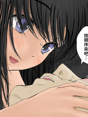 [あん♪あん♪食堂 (真咲シサリ)] ぼくの愛する田舎の少女。1~4.2_0521