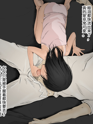 [あん♪あん♪食堂 (真咲シサリ)] ぼくの愛する田舎の少女。1~4.2_0530