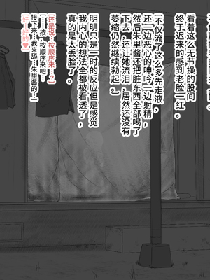 [あん♪あん♪食堂 (真咲シサリ)] ぼくの愛する田舎の少女。1~4.2_0559