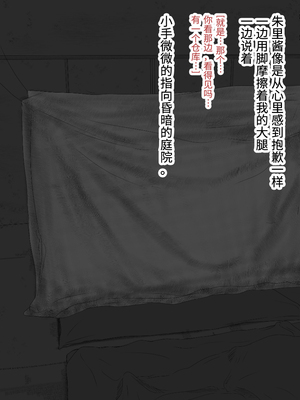 [あん♪あん♪食堂 (真咲シサリ)] ぼくの愛する田舎の少女。1~4.2_0594