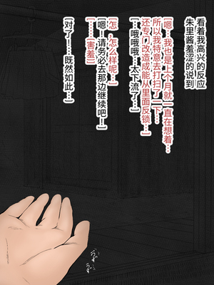 [あん♪あん♪食堂 (真咲シサリ)] ぼくの愛する田舎の少女。1~4.2_0595