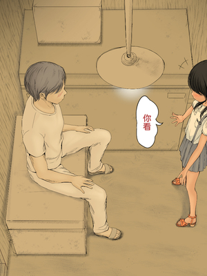 [あん♪あん♪食堂 (真咲シサリ)] ぼくの愛する田舎の少女。1~4.2_0602