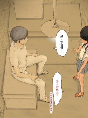 [あん♪あん♪食堂 (真咲シサリ)] ぼくの愛する田舎の少女。1~4.2_0603