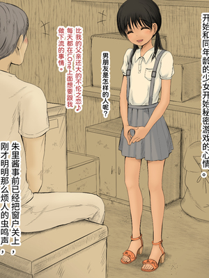 [あん♪あん♪食堂 (真咲シサリ)] ぼくの愛する田舎の少女。1~4.2_0606