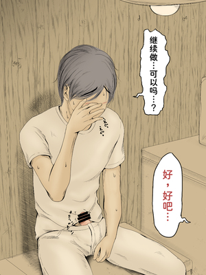 [あん♪あん♪食堂 (真咲シサリ)] ぼくの愛する田舎の少女。1~4.2_0614