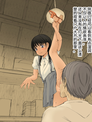 [あん♪あん♪食堂 (真咲シサリ)] ぼくの愛する田舎の少女。1~4.2_0625