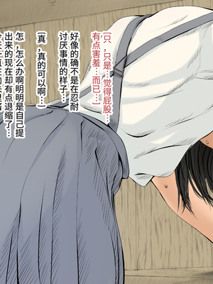 [あん♪あん♪食堂 (真咲シサリ)] ぼくの愛する田舎の少女。1~4.2_0652