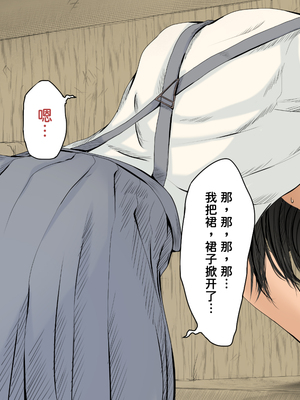 [あん♪あん♪食堂 (真咲シサリ)] ぼくの愛する田舎の少女。1~4.2_0653