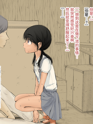 [あん♪あん♪食堂 (真咲シサリ)] ぼくの愛する田舎の少女。1~4.2_0708