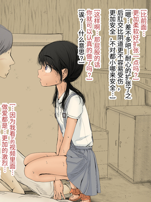 [あん♪あん♪食堂 (真咲シサリ)] ぼくの愛する田舎の少女。1~4.2_0709