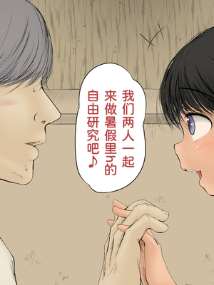 [あん♪あん♪食堂 (真咲シサリ)] ぼくの愛する田舎の少女。1~4.2_0711