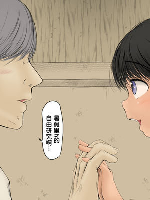 [あん♪あん♪食堂 (真咲シサリ)] ぼくの愛する田舎の少女。1~4.2_0712