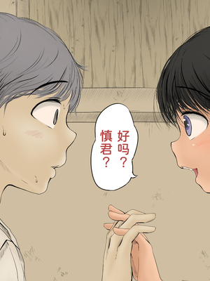 [あん♪あん♪食堂 (真咲シサリ)] ぼくの愛する田舎の少女。1~4.2_0714