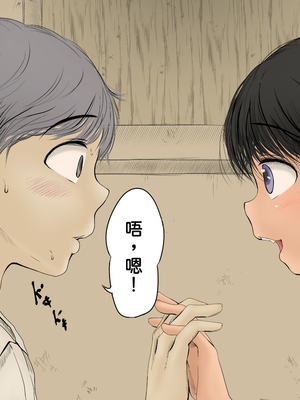 [あん♪あん♪食堂 (真咲シサリ)] ぼくの愛する田舎の少女。1~4.2_0715