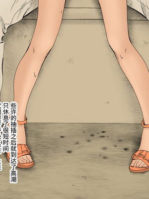 [あん♪あん♪食堂 (真咲シサリ)] ぼくの愛する田舎の少女。1~4.2_0745