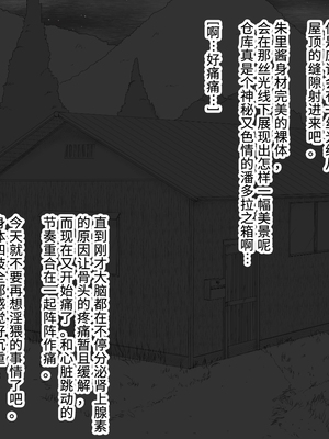 [あん♪あん♪食堂 (真咲シサリ)] ぼくの愛する田舎の少女。1~4.2_0784