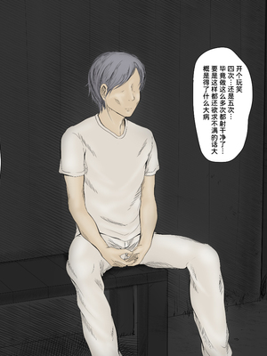 [あん♪あん♪食堂 (真咲シサリ)] ぼくの愛する田舎の少女。1~4.2_0786