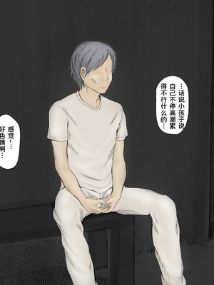 [あん♪あん♪食堂 (真咲シサリ)] ぼくの愛する田舎の少女。1~4.2_0787