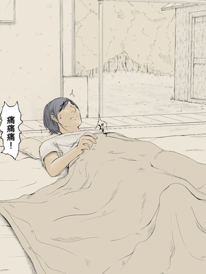 [あん♪あん♪食堂 (真咲シサリ)] ぼくの愛する田舎の少女。1~4.2(巧翻譯部份)_0834